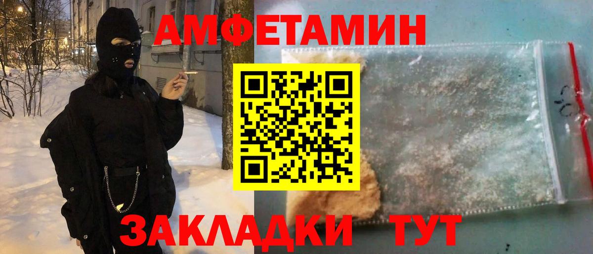 АМФЕТАМИН Розовый Сокол