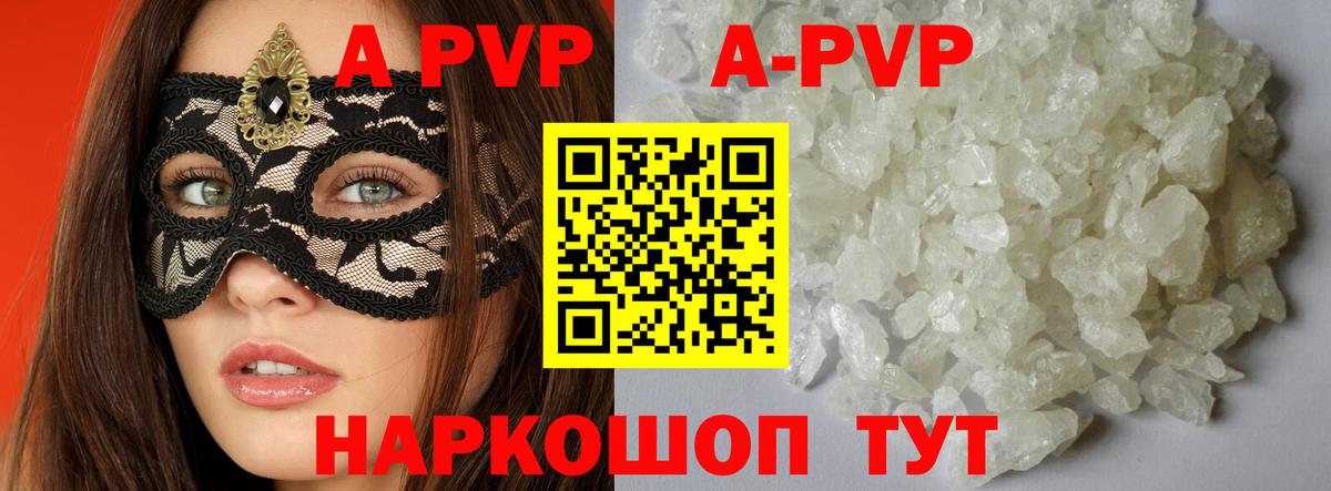 Alpha-PVP Соль  где купить   Alfa_PVP  Сокол  Вход с VPN  A PVP Соль 