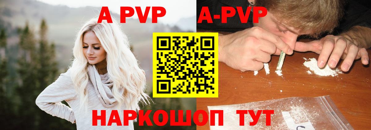 Альфа ПВП мука Сокол