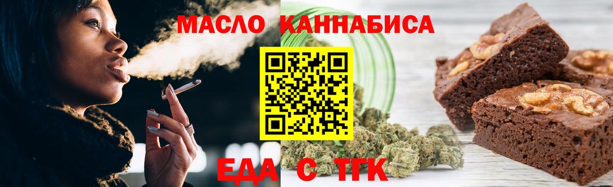 Cannafood конопля  Вход с VPN  Сокол 