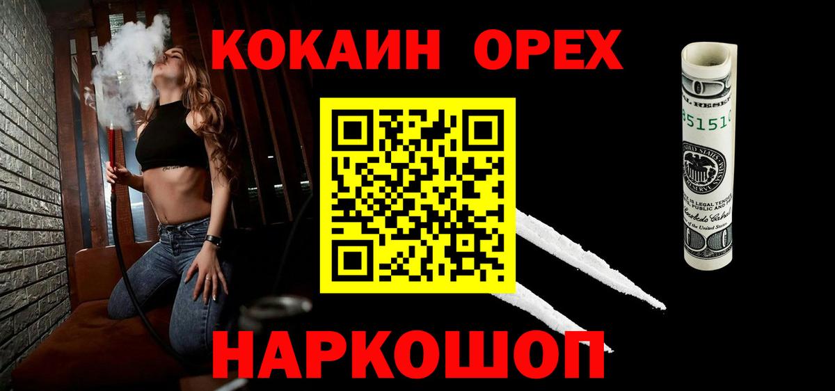 КОКАИН 99% Сокол
