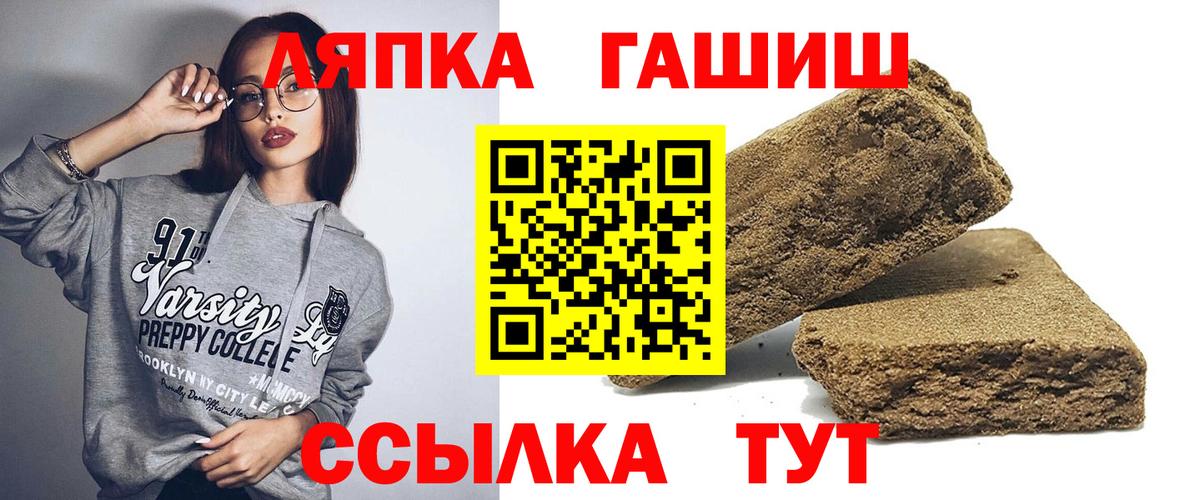 ГАШ  Гашиш VHQ  Вход с VPN  Сокол 