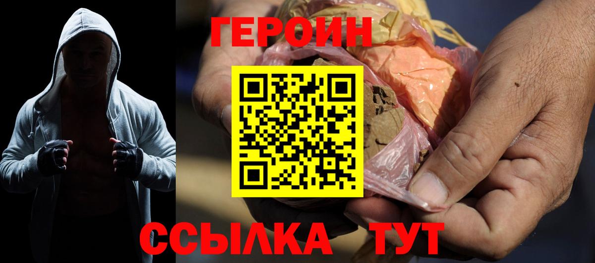 ГЕРОИН хмурый  Вход с VPN  Сокол 