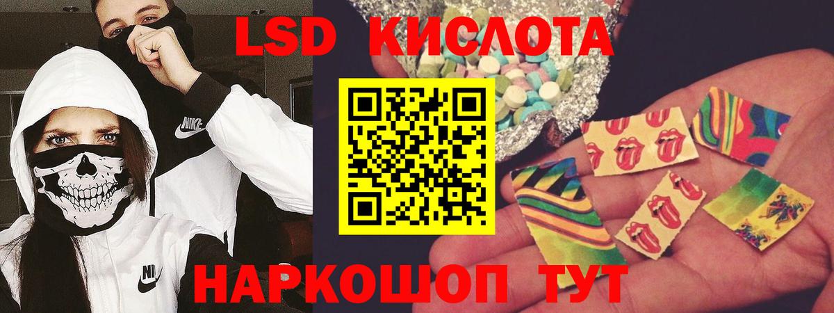 ЛСД экстази ecstasy Сокол