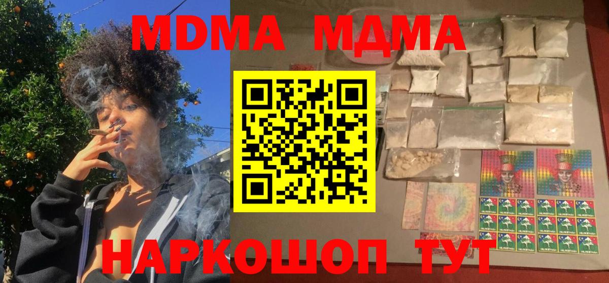 MDMA  Вход с VPN  Сокол  МДМА кристаллы 