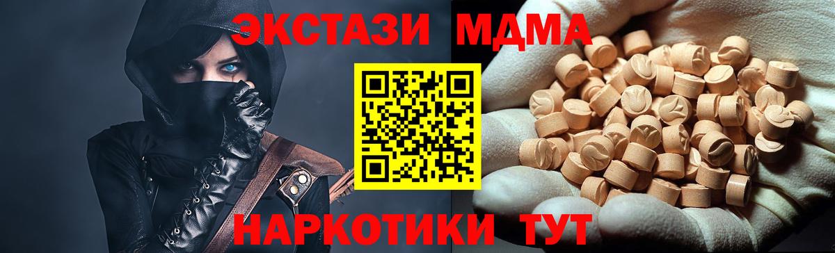 МДМА молли Сокол