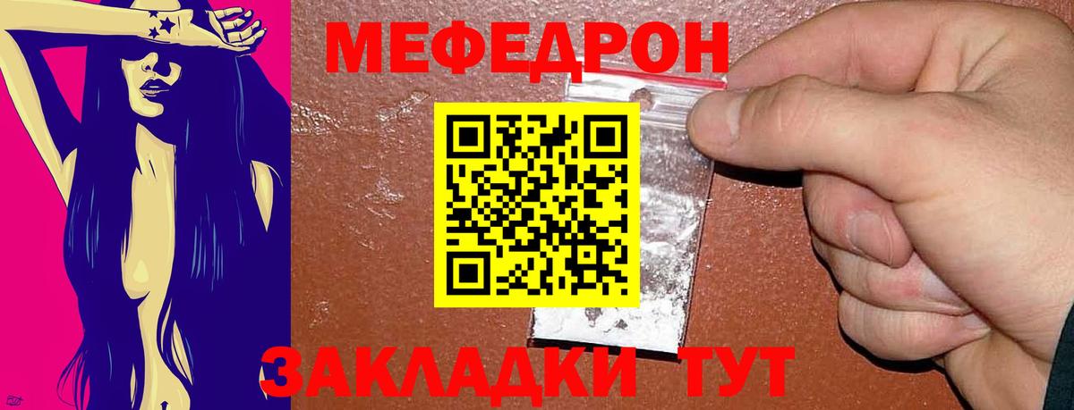 Сокол  Мефедрон кристаллы  МЕФ  Вход с VPN 
