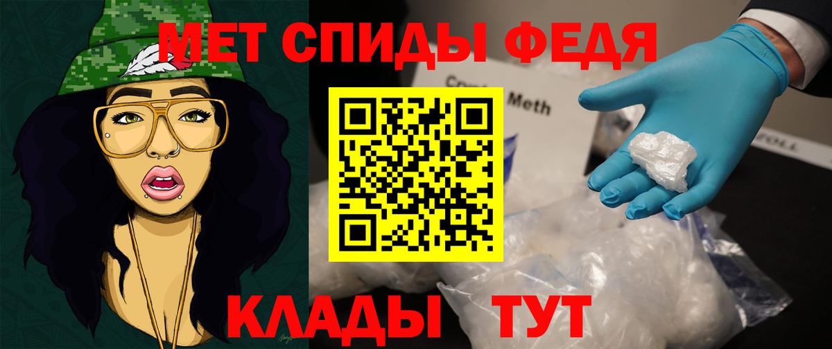 МЕТАМФЕТАМИН мет Сокол