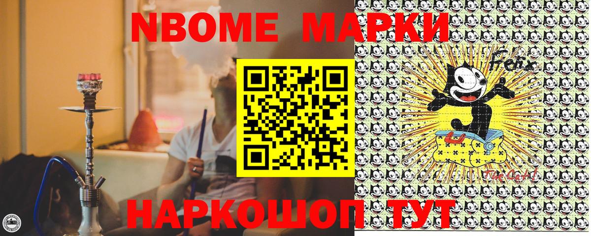 Сокол  Марки N-bome 1500мкг  Марки N-bome  Марки N-bome 1500мкг  Вход с VPN 