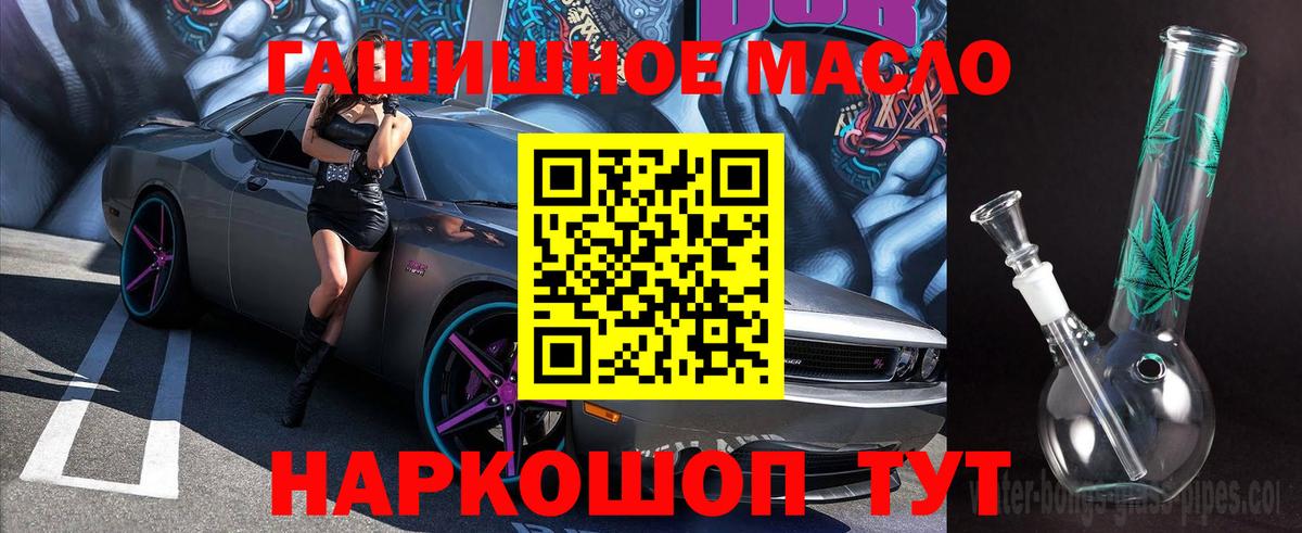 как найти закладки      Сокол  Вход с VPN  ТГК вейп  ТГК THC oil 