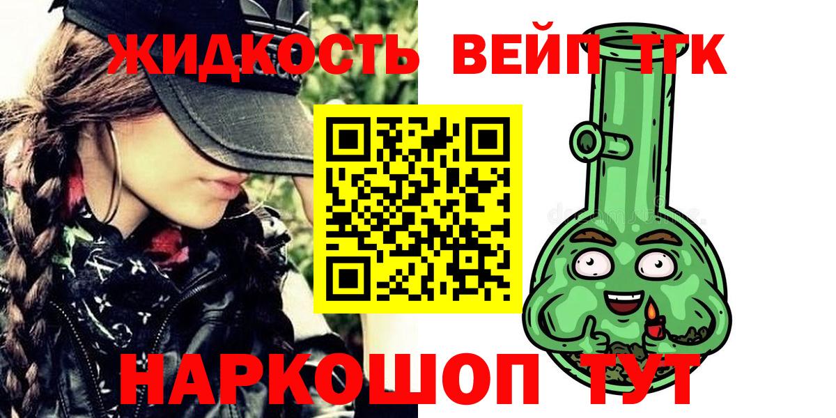 ТГК THC oil Сокол